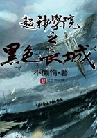 超神学院之黑甲女王