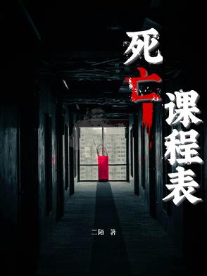 死亡谷