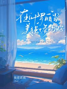 叶罗丽之